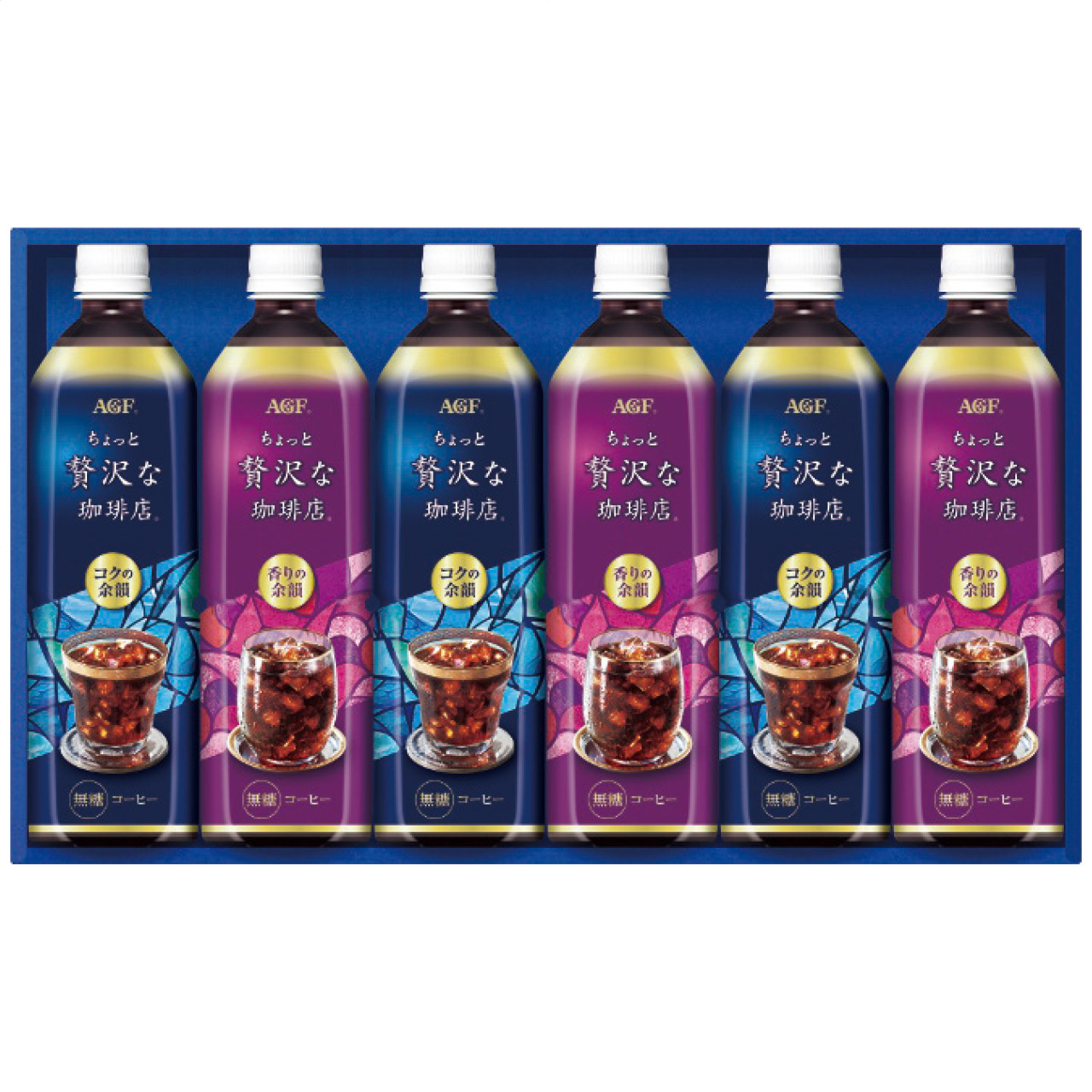 ちょっと贅沢な珈琲店 アイスコーヒーギフト LP-30