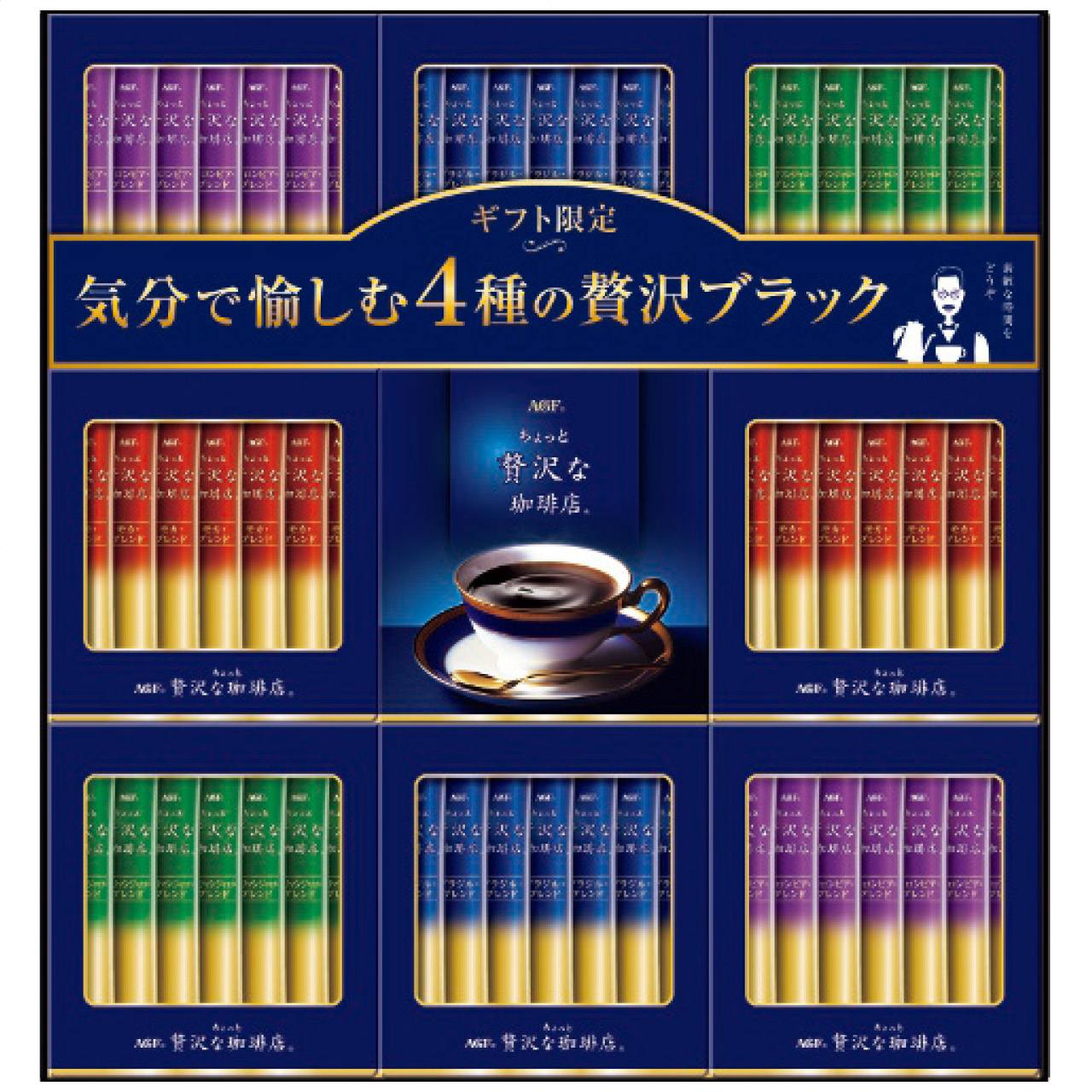 ちょっと贅沢な珈琲店スティックブラックギフト ZST-50E