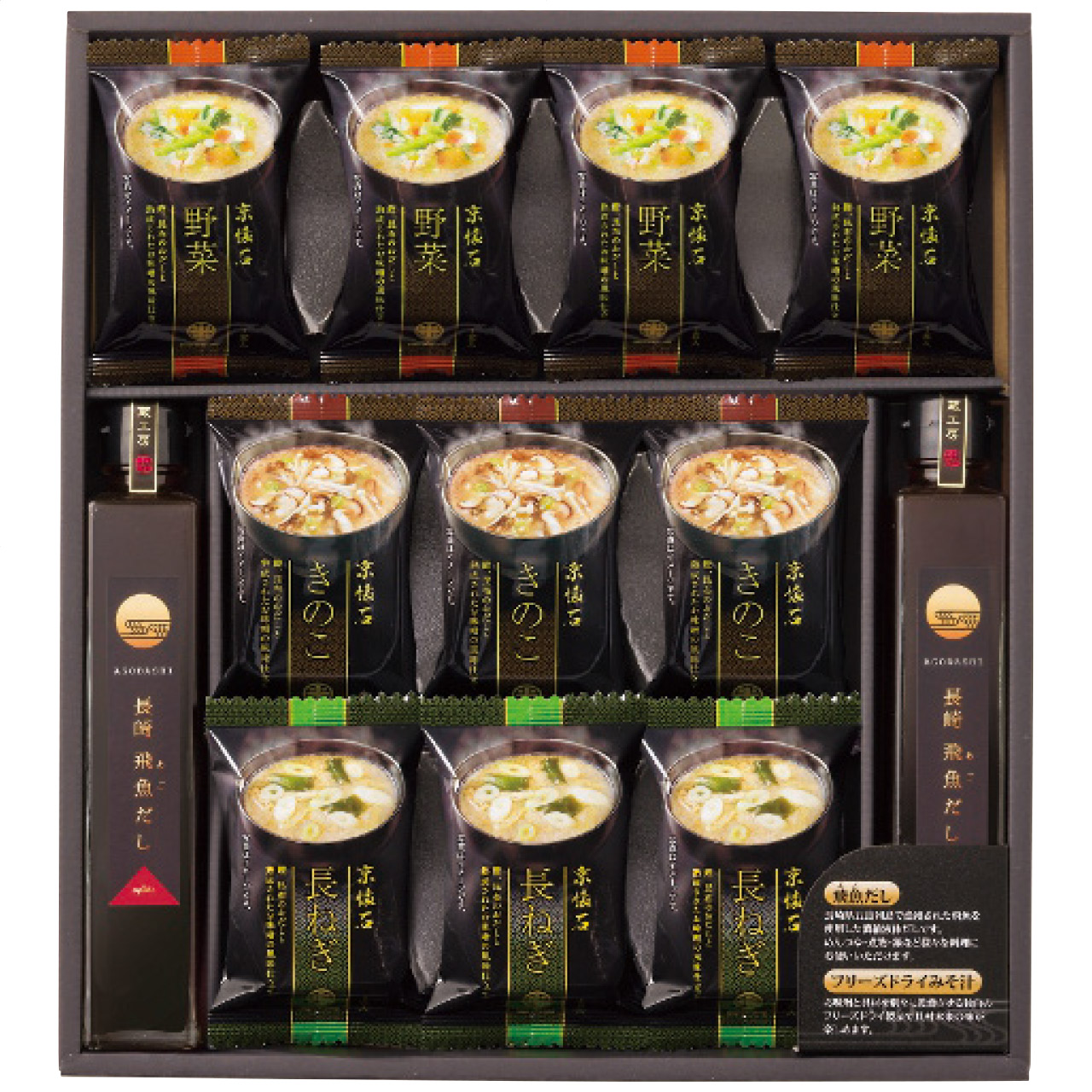 フリーズドライみそ汁＆飛魚だしセット FDA-30