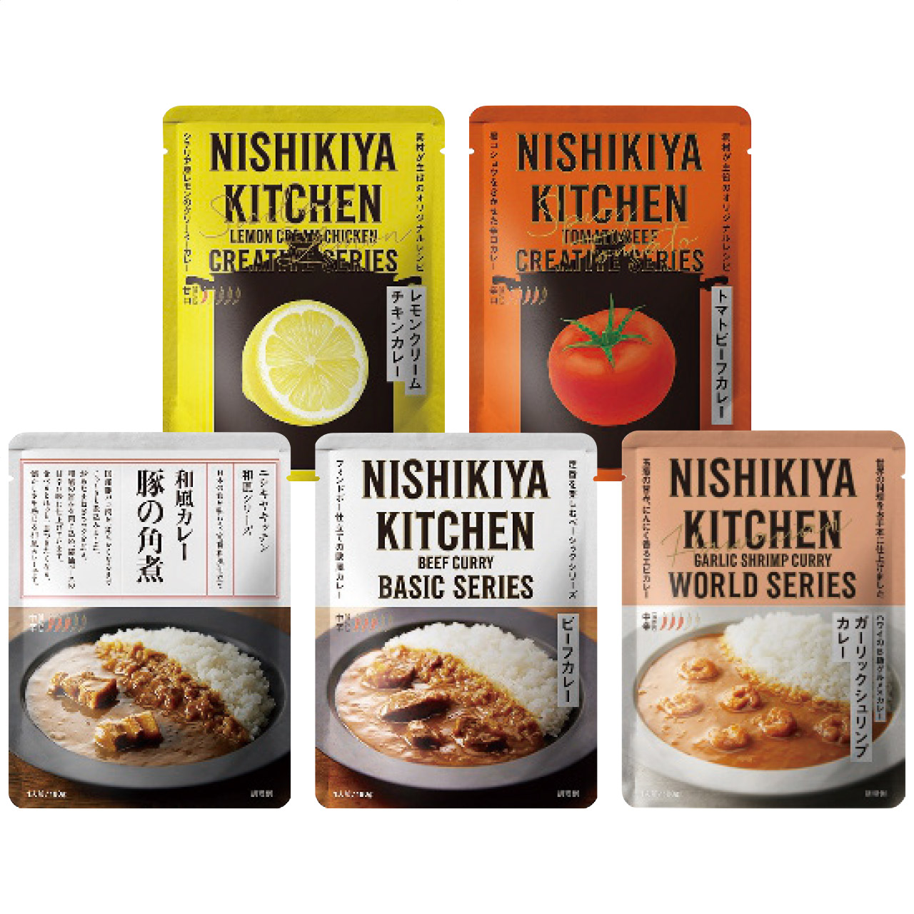 カレーBEST5セット5個入