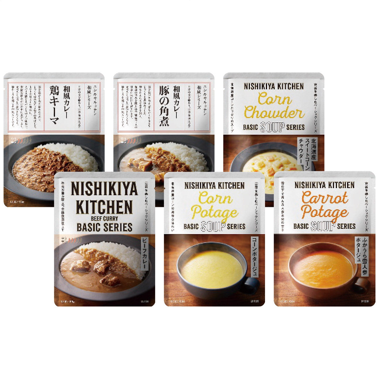 ベーシックカレースープセット