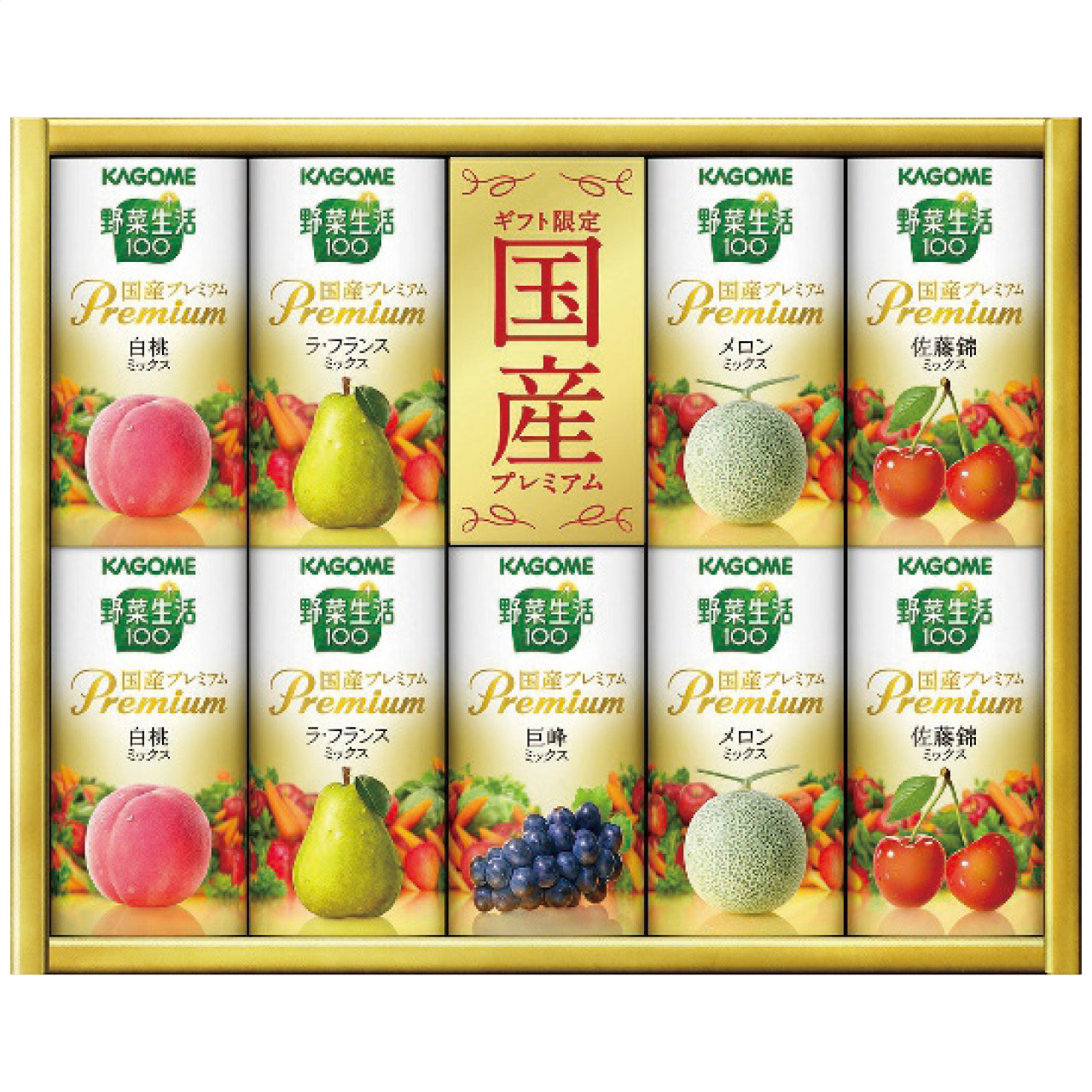 野菜生活100 国産プレミアムギフト(紙容器) YP-20S