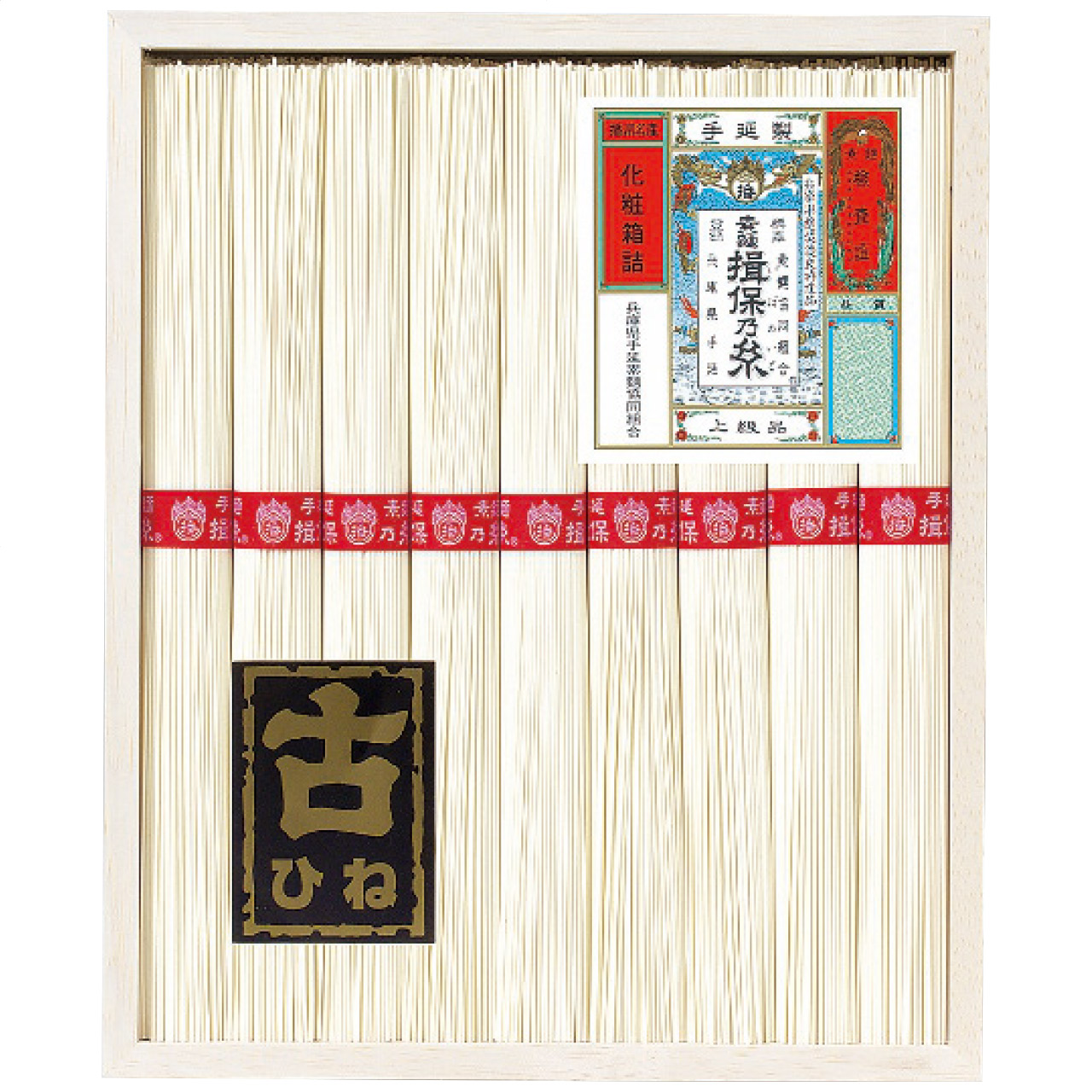 手延素麺揖保乃糸上級古 KA-20B