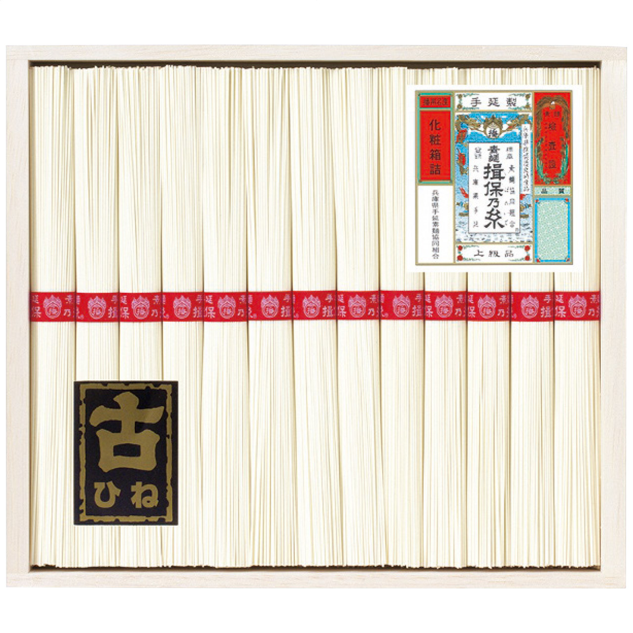 手延素麺揖保乃糸上級古 KA-25B