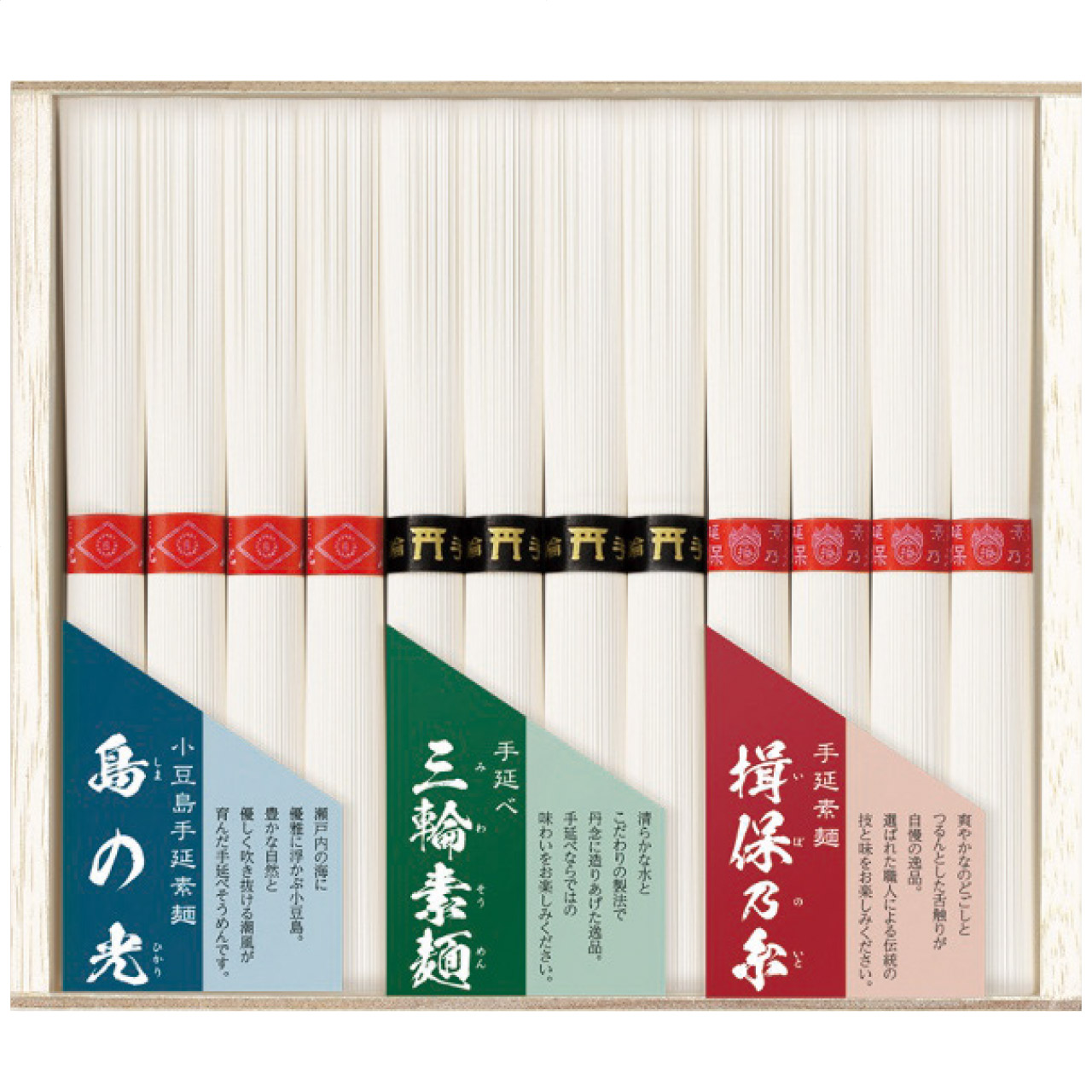 三大産地素麺 SMA-20