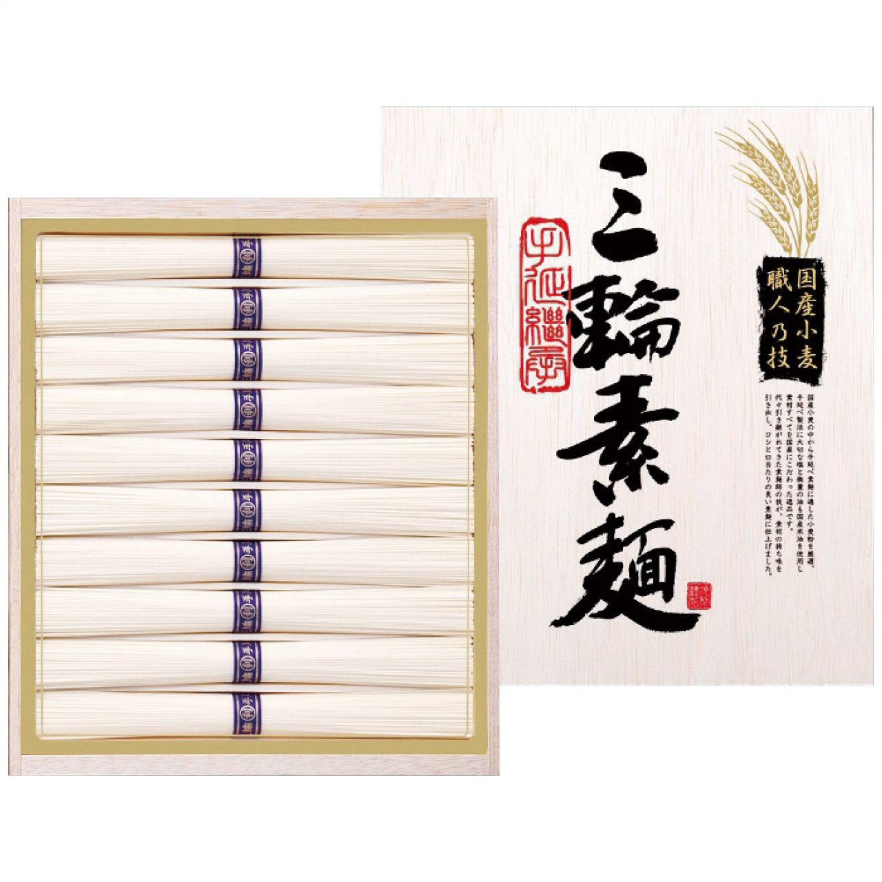 国内産小麦使用 三輪素麺 TB-20R