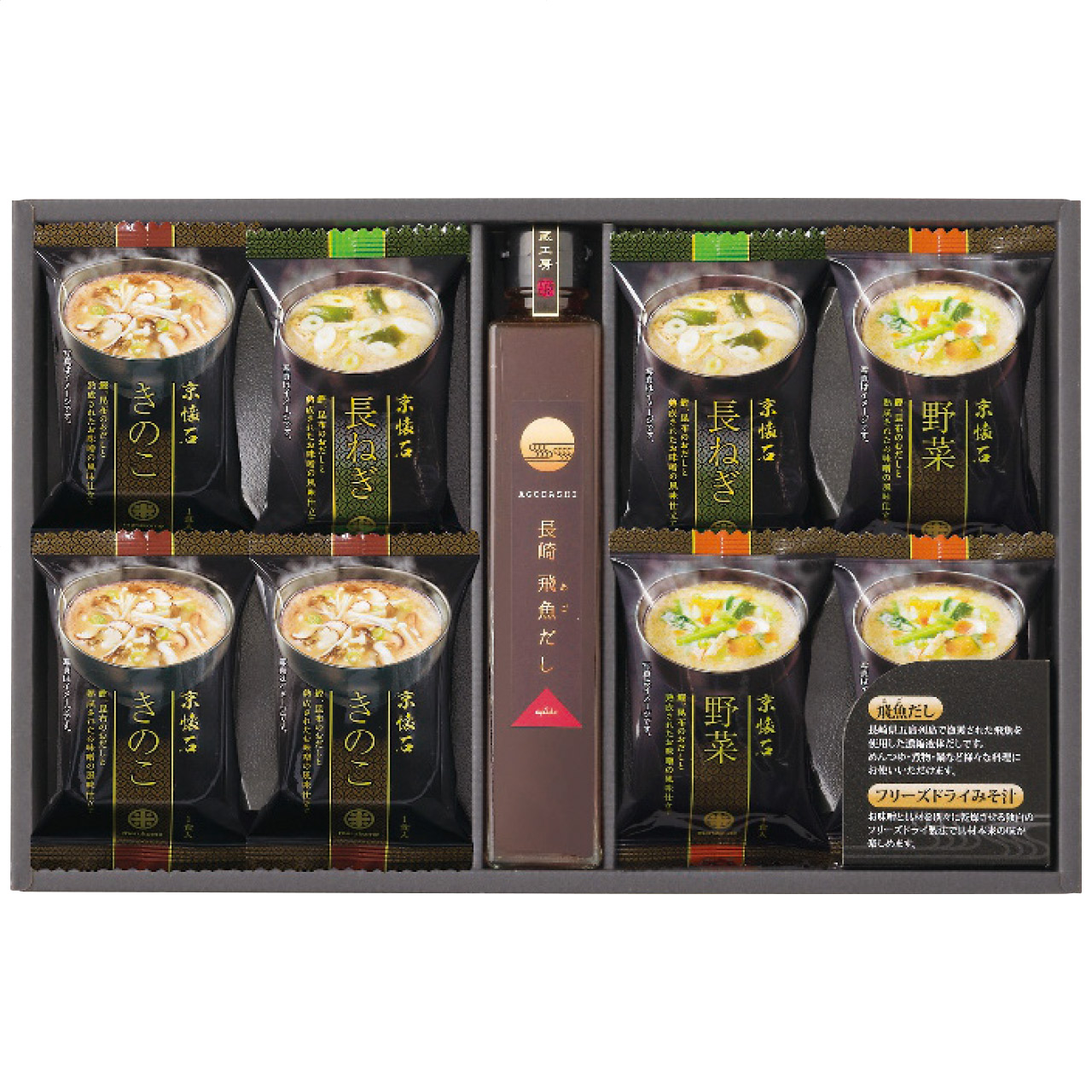 フリーズドライみそ汁＆飛魚だしセット FDA-20