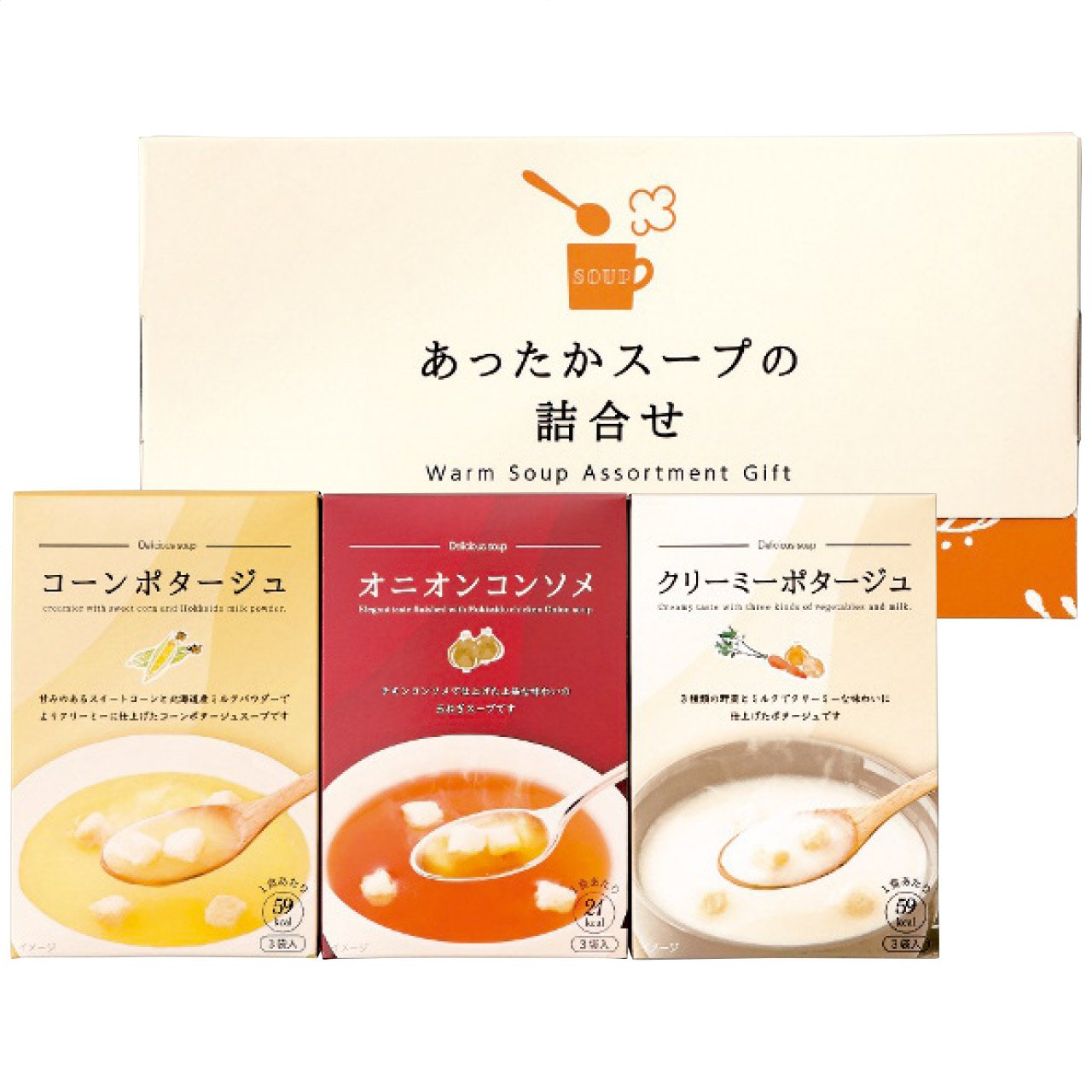 あったかスープの詰合せ HY-AO