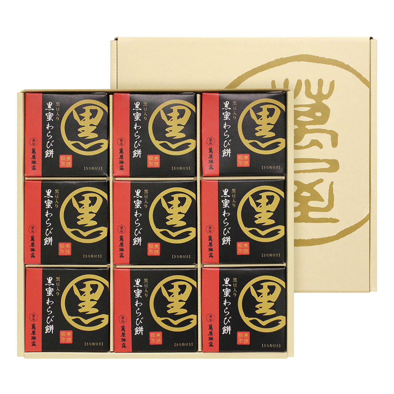 母の日 黒豆入り黒蜜わらび餅