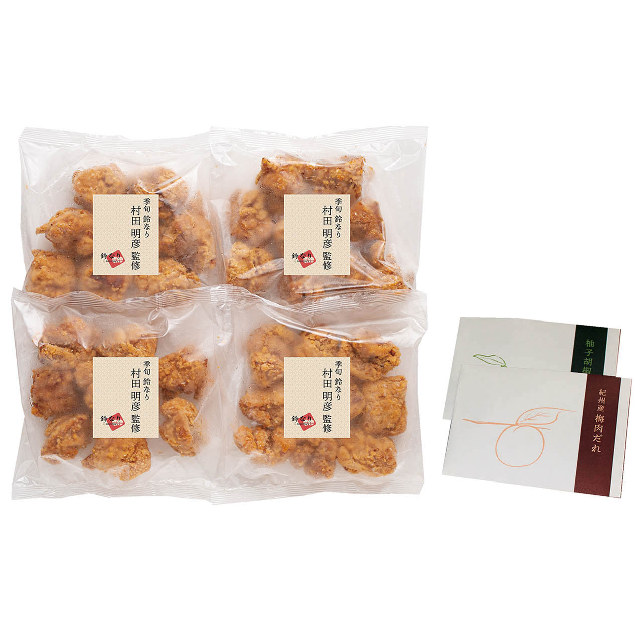 母の日 鈴なり村田明彦監修 鶏のから揚げ 2種のソース付き