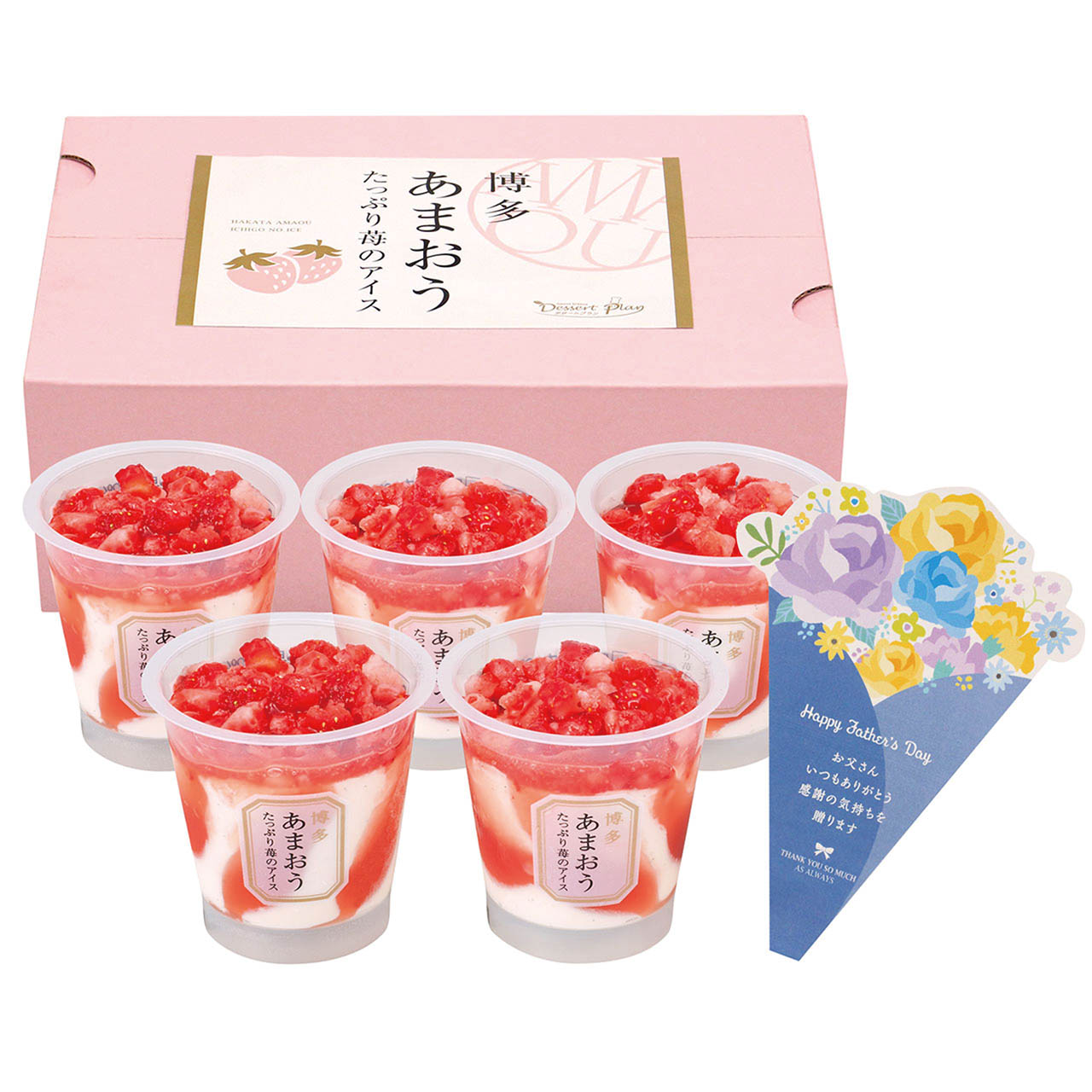 父の日 博多あまおう たっぷり苺のアイス