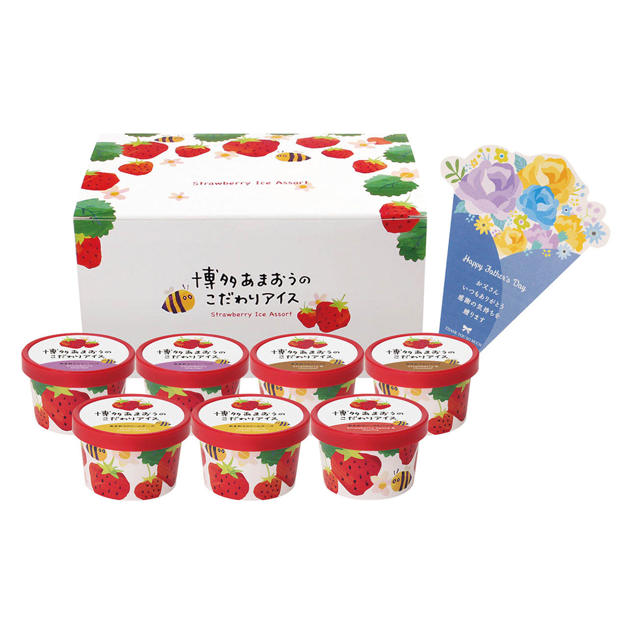 父の日 博多あまおうのこだわりアイス