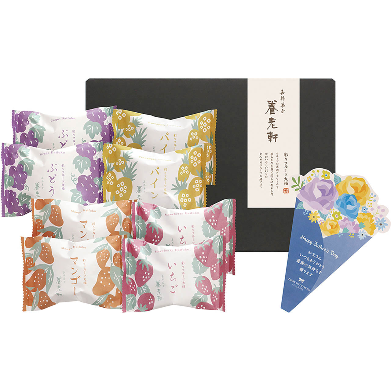 父の日 彩りフルーツ大福