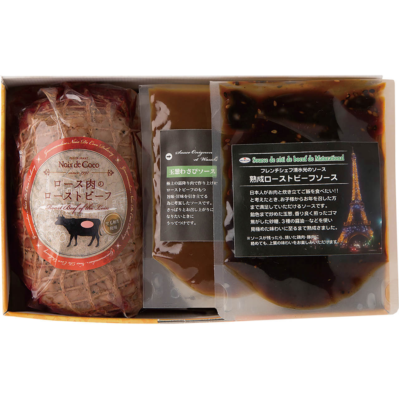 父の日 レストラン「ノワ・ド・ココ」清水シェフ監修 黒毛和牛ローストビーフ（A4ランク）