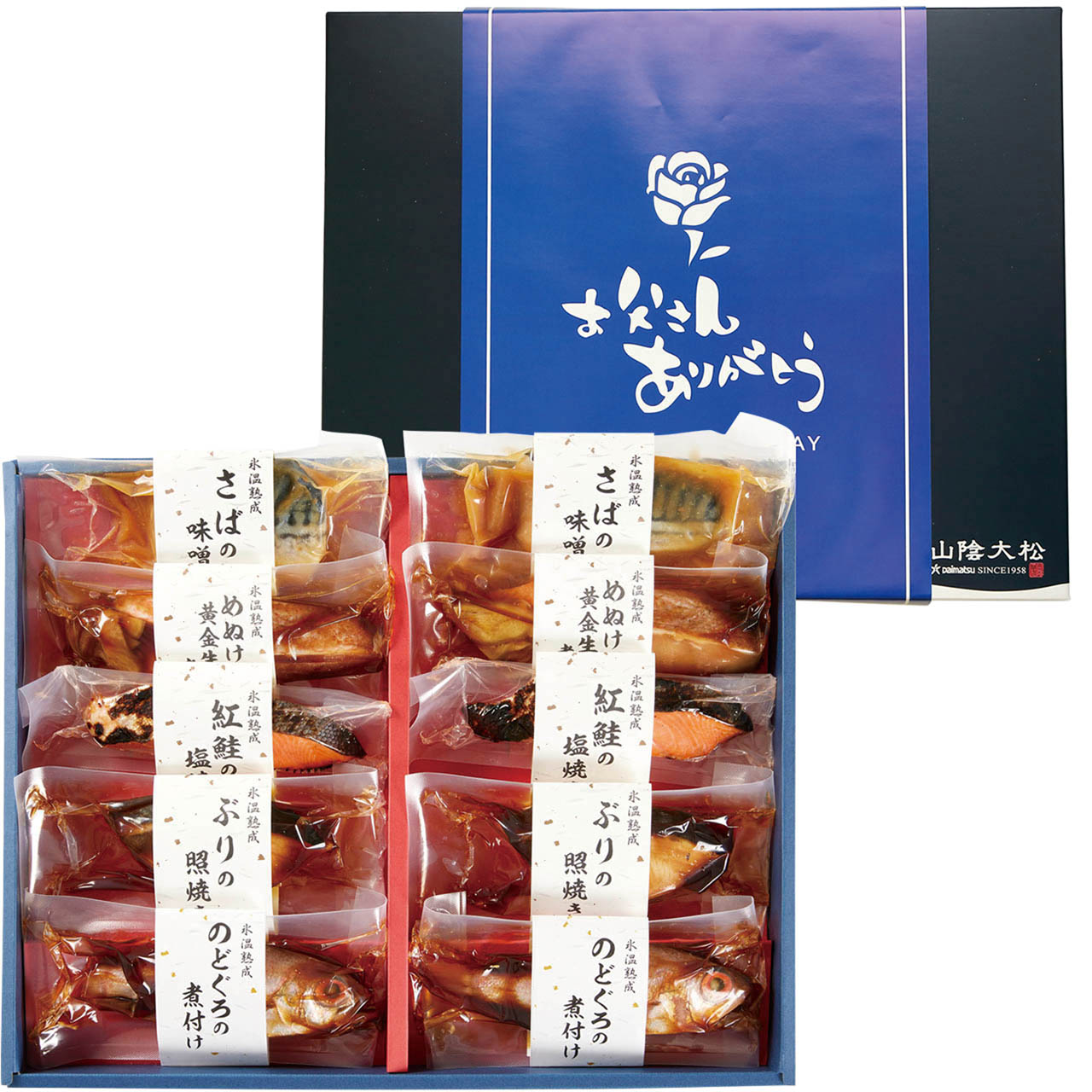 （父の日限定包装）氷温熟成煮魚焼魚ギフトセット10切