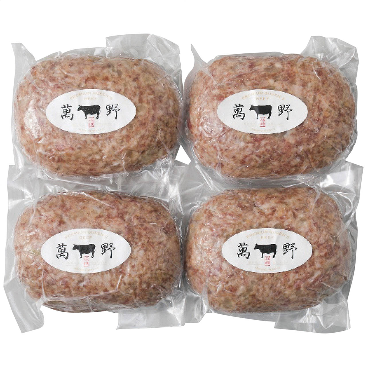父の日 萬野和牛生ハンバーグ4個
