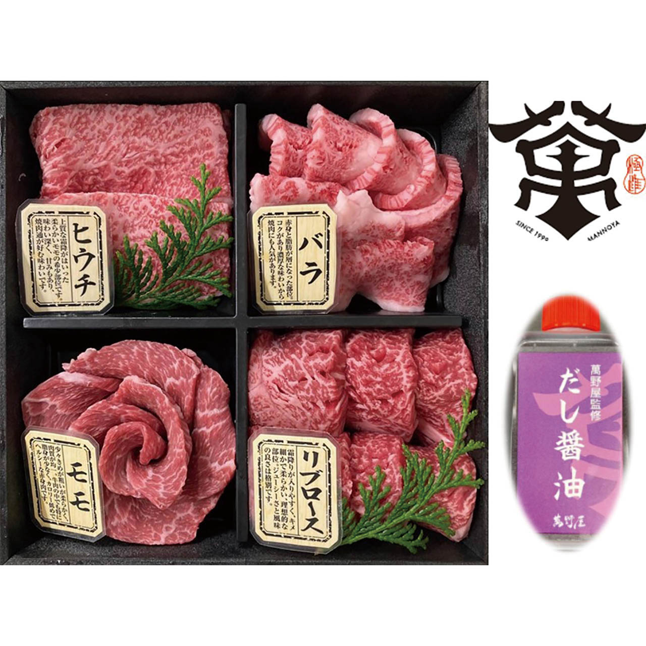 父の日 萬野和牛焼き肉4種盛り＆だし醤油セット