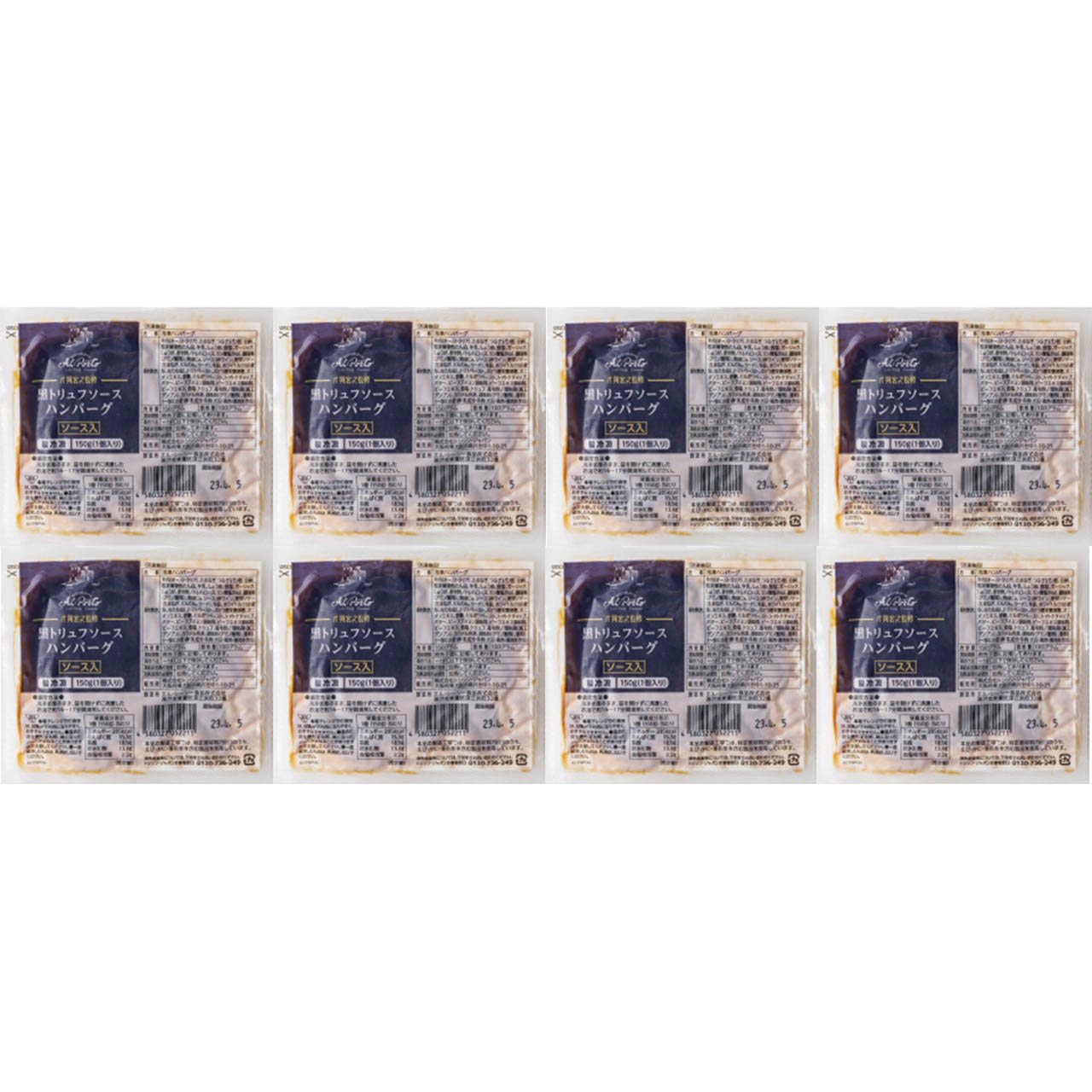 父の日 リストランテアルポルト片岡宏之監修 黒トリュフソースハンバーグ