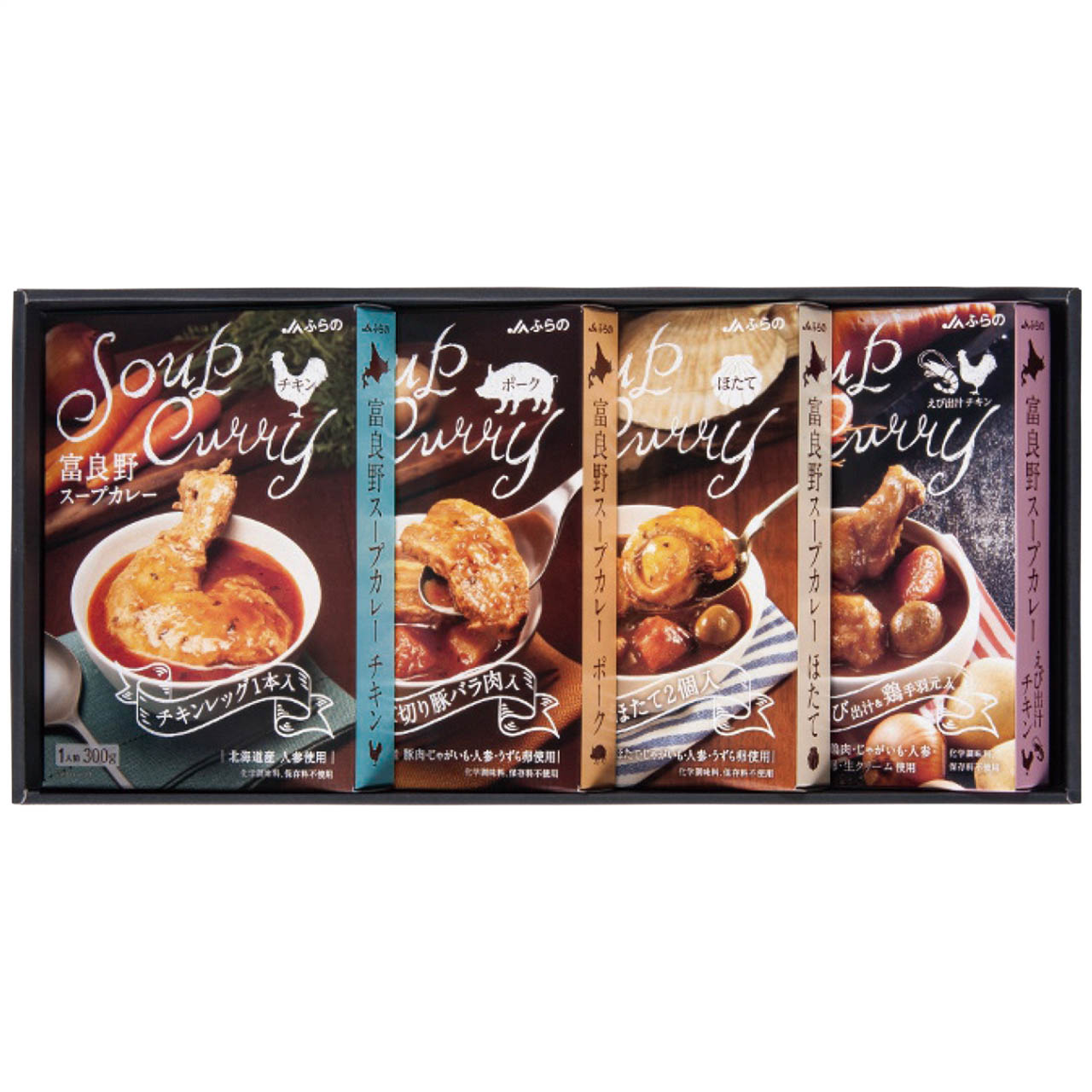 父の日 富良野スープカレーセット FSC-40