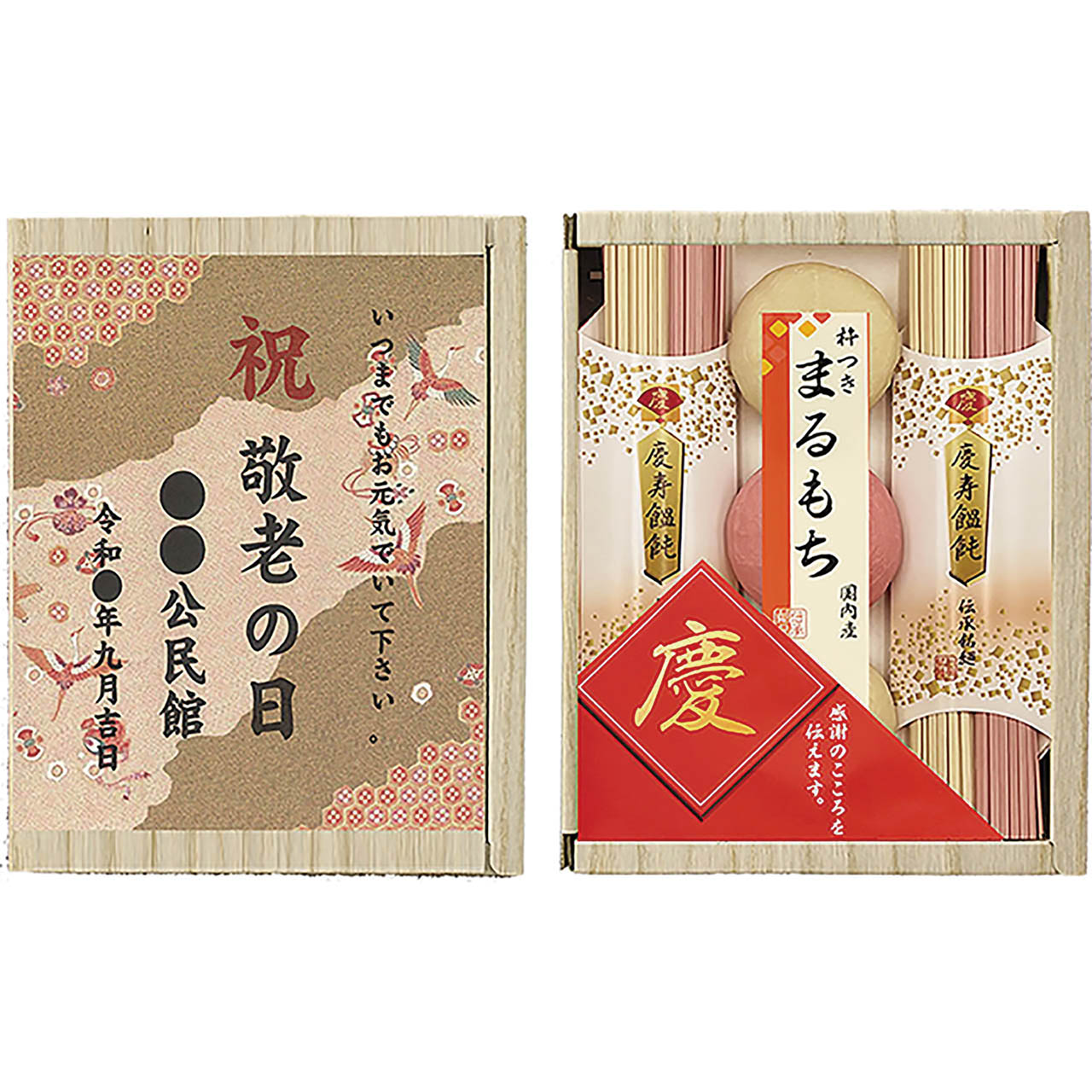 慶びのめんめん　慶-10RN