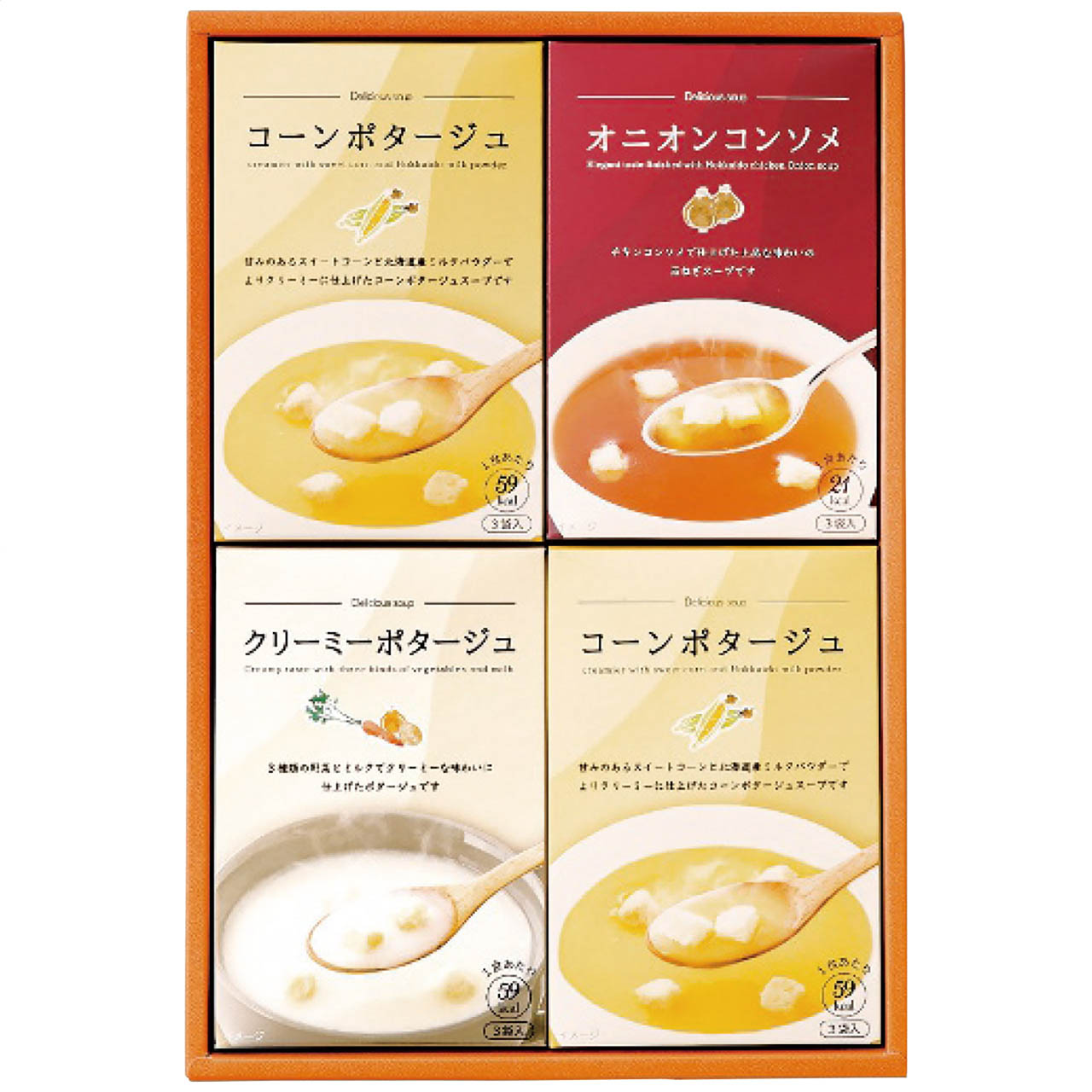 あったかスープの詰合せ HY-AE