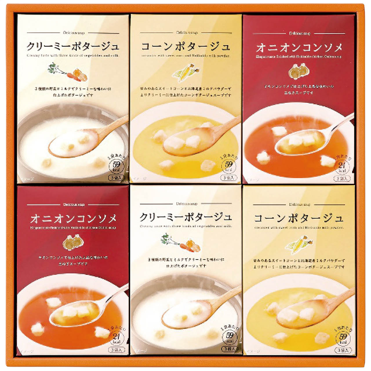 あったかスープの詰合せ HY-BO