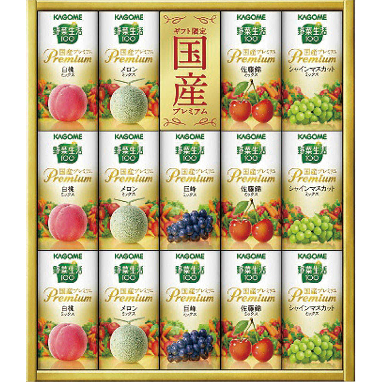 野菜生活100 国産プレミアムギフト(紙容器) 