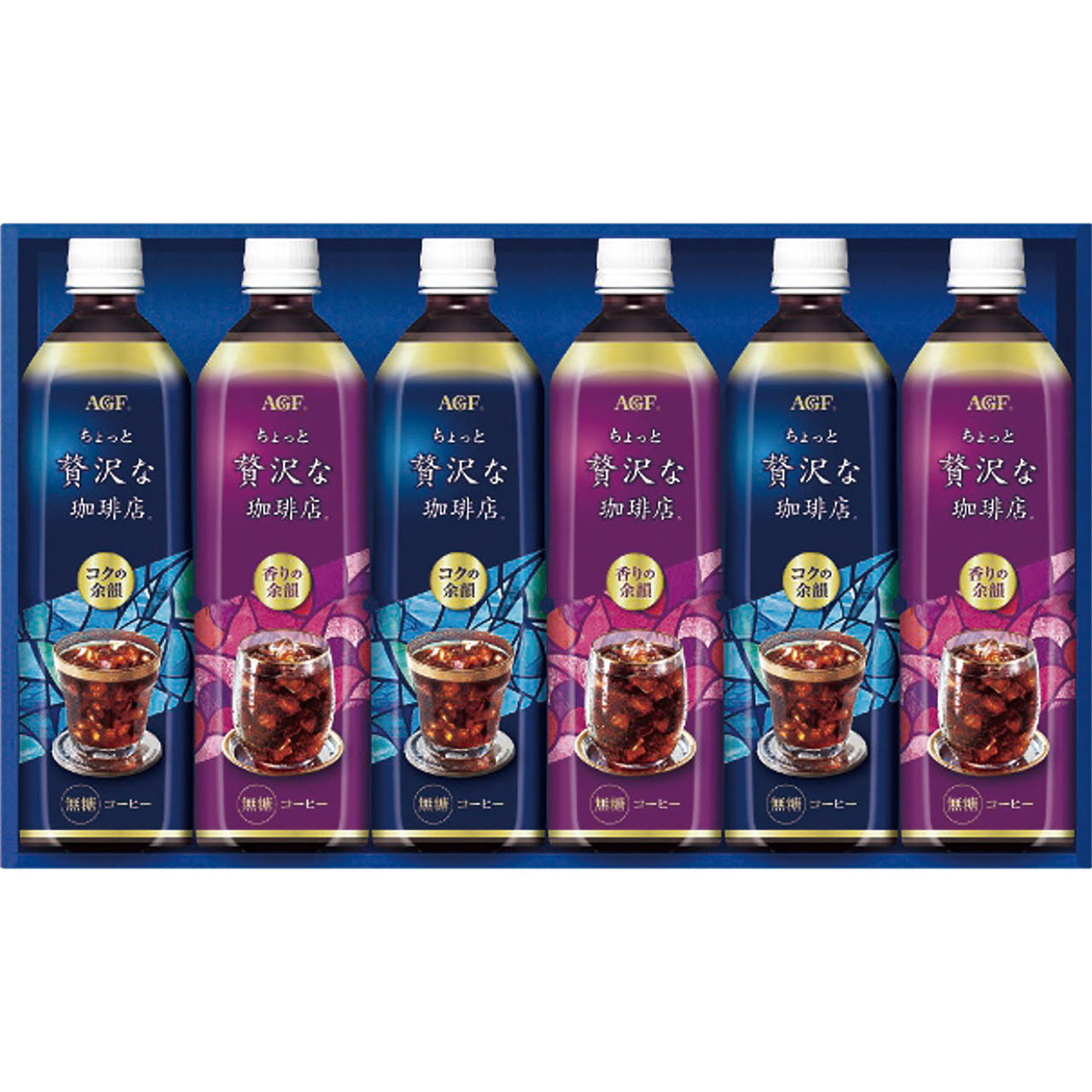 ちょっと贅沢な珈琲店 アイスコーヒーギフト