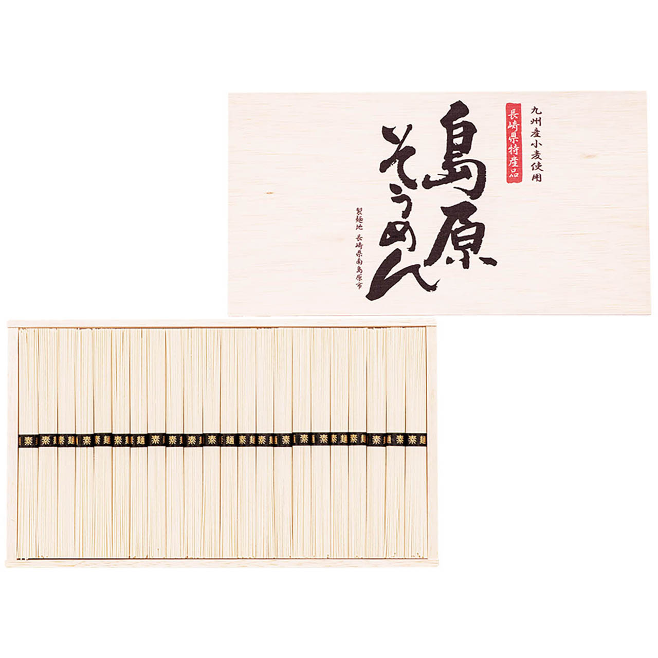 九州産小麦使用 島原そうめん