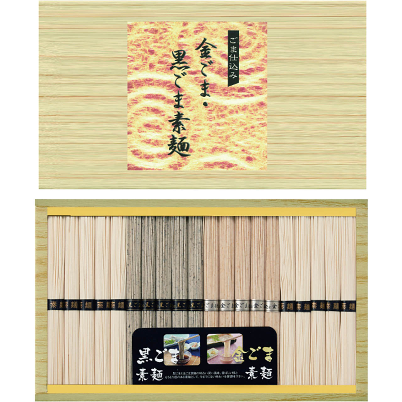 胡麻そうめん食べ比べ