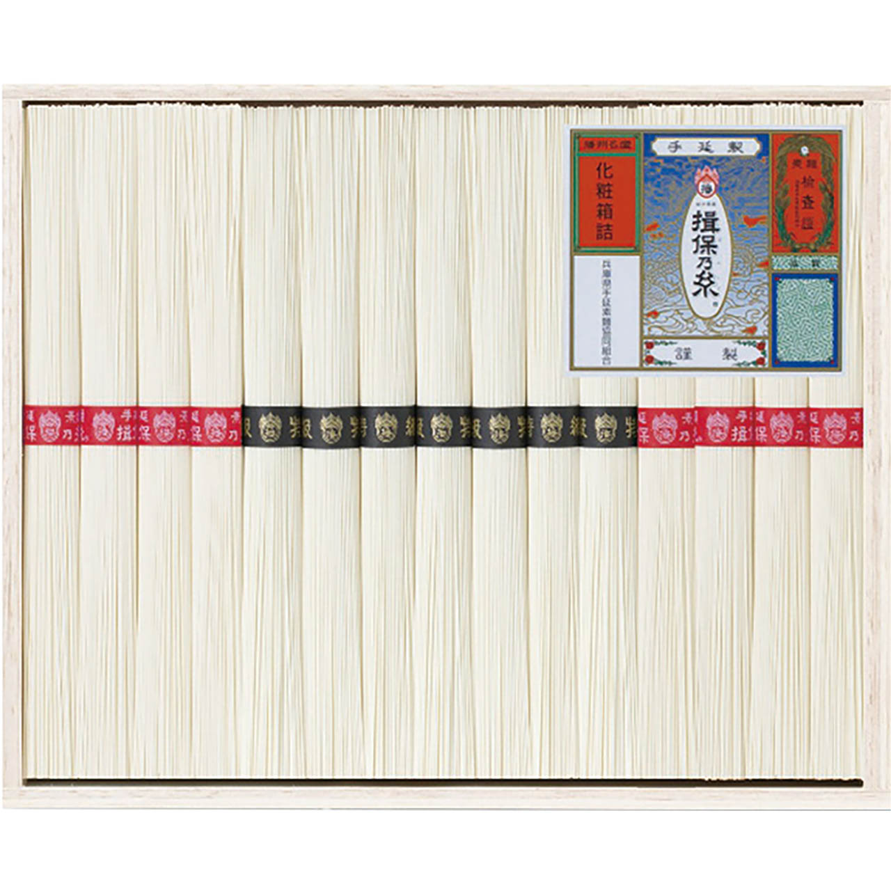 揖保乃糸 上級品・特級品詰合せ