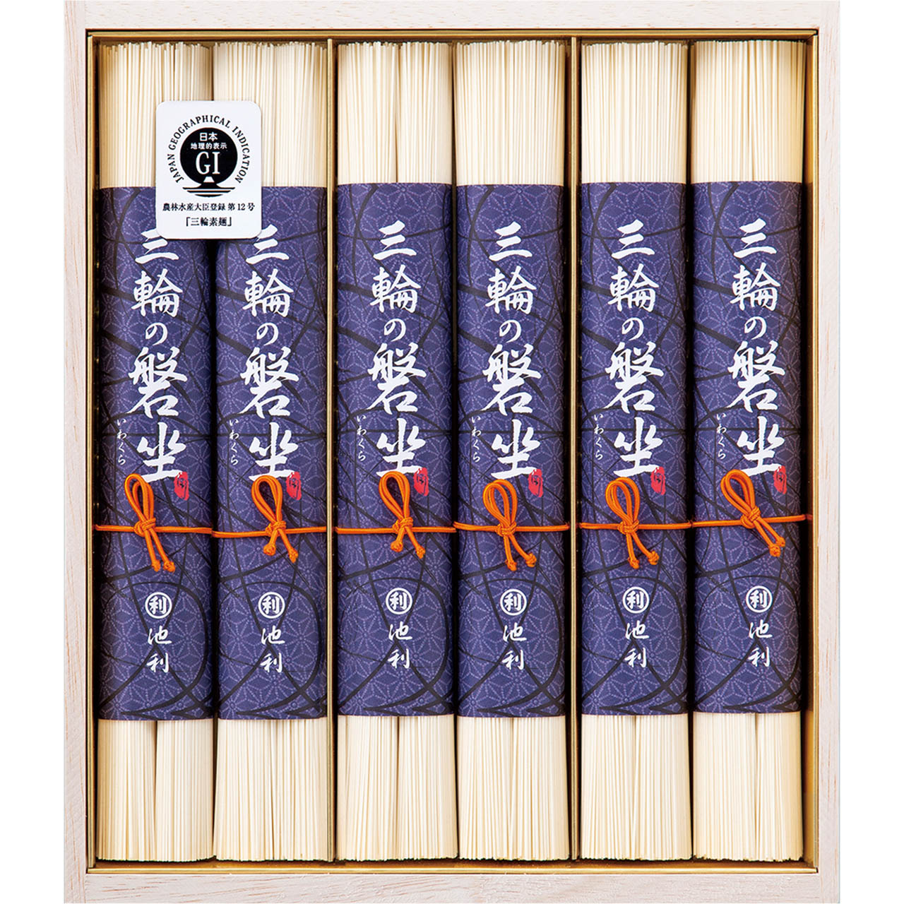 三輪素麺　磐坐（いわくら）