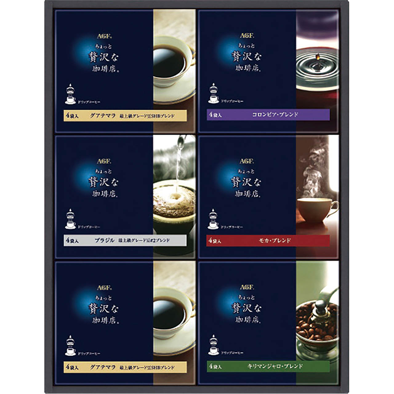 ちょっと贅沢な珈琲店　ドリップコーヒーギフト