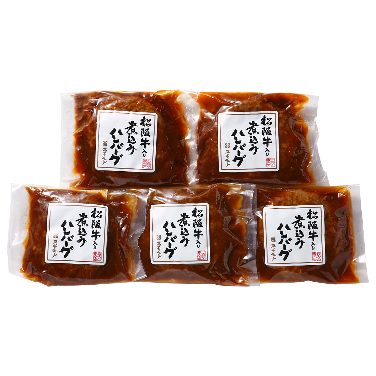 松阪牛入り煮込みハンバーグ