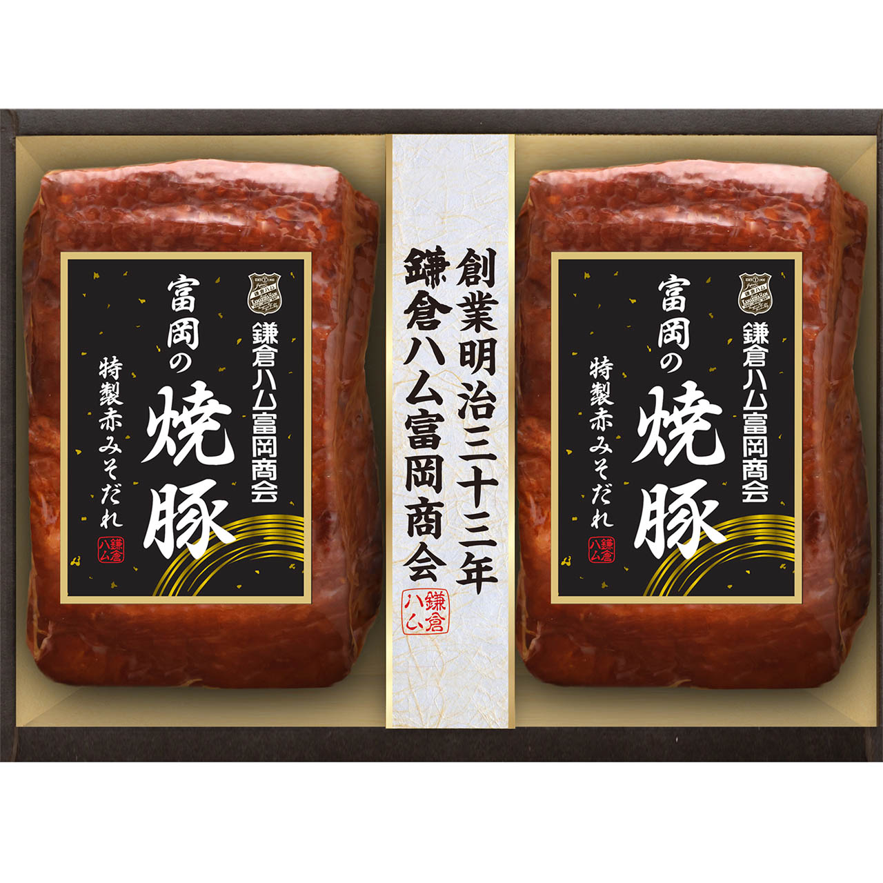 鎌倉ハム富岡商会・富岡の焼豚2本詰め