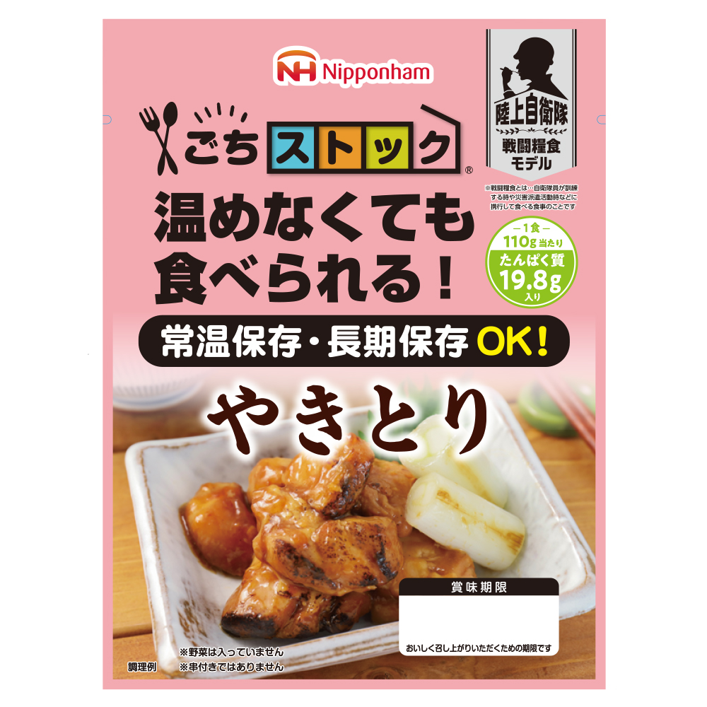 防災食 やきとり(20袋入)