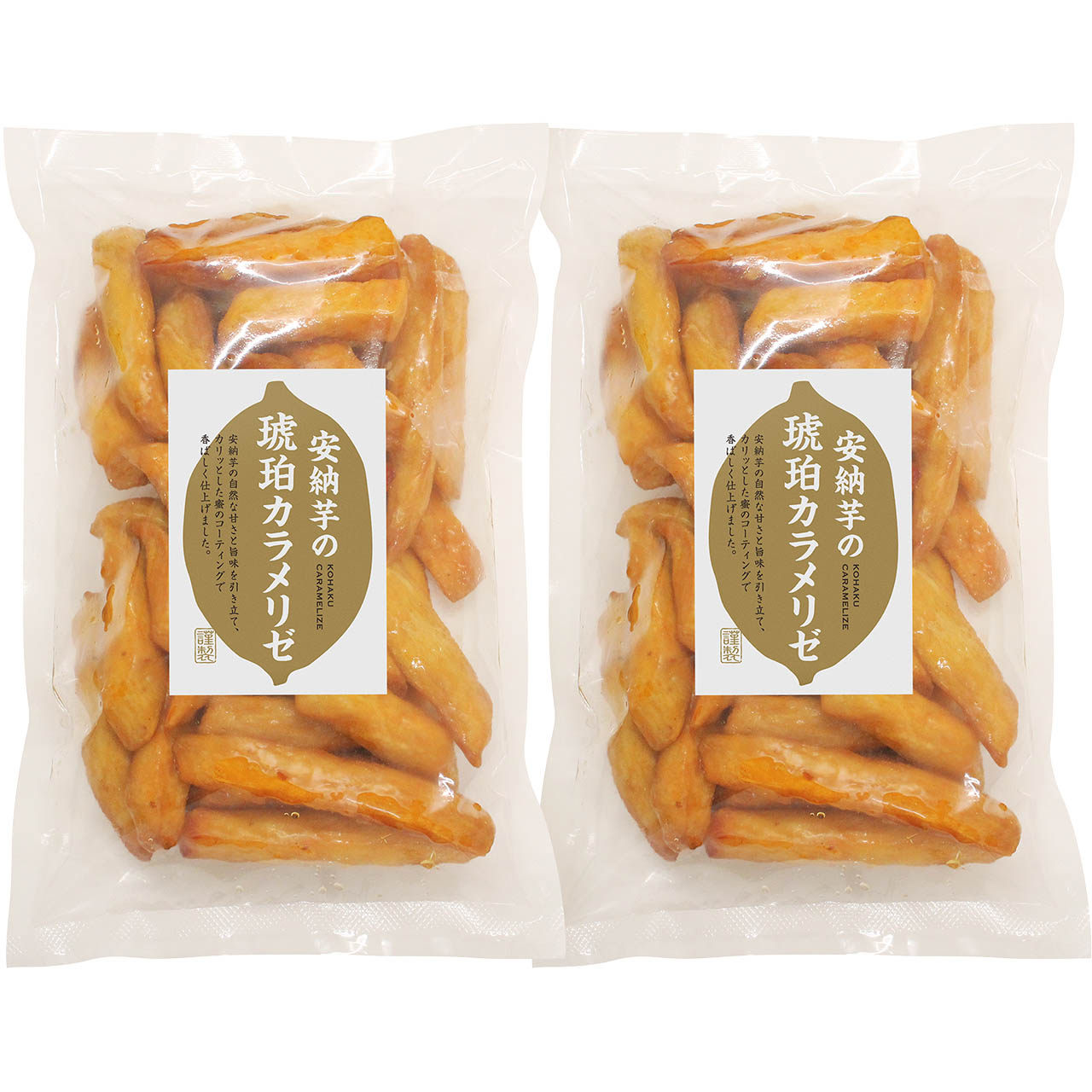 安納芋の琥珀カラメリゼ