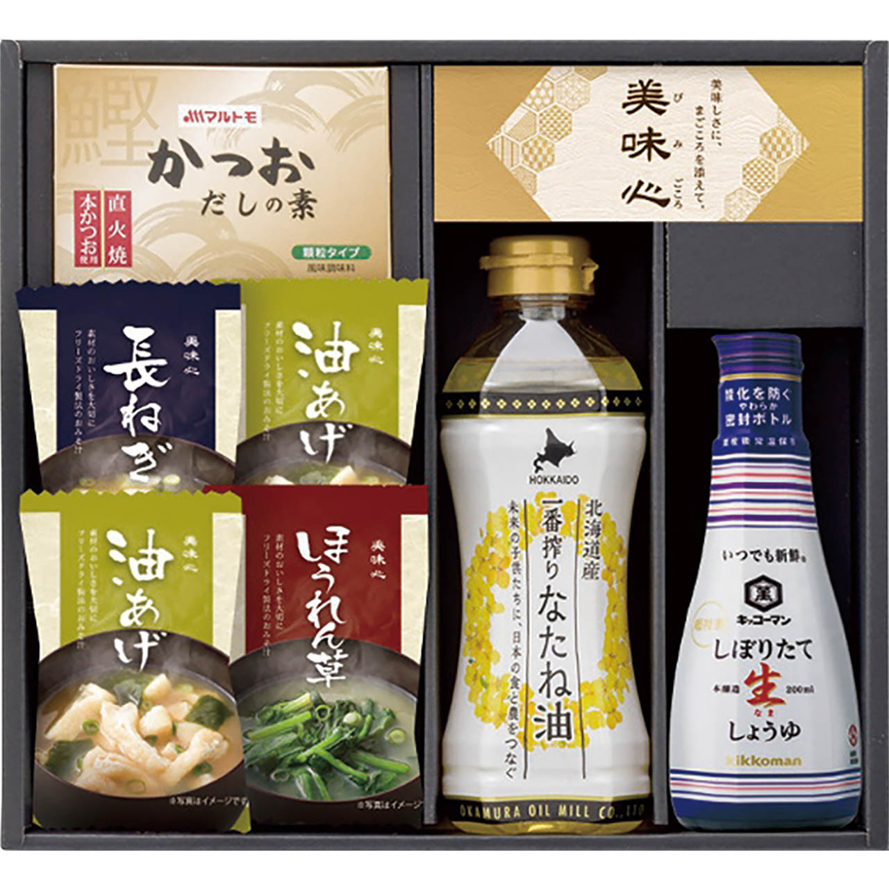 美味心 匠膳の味わい SA-B