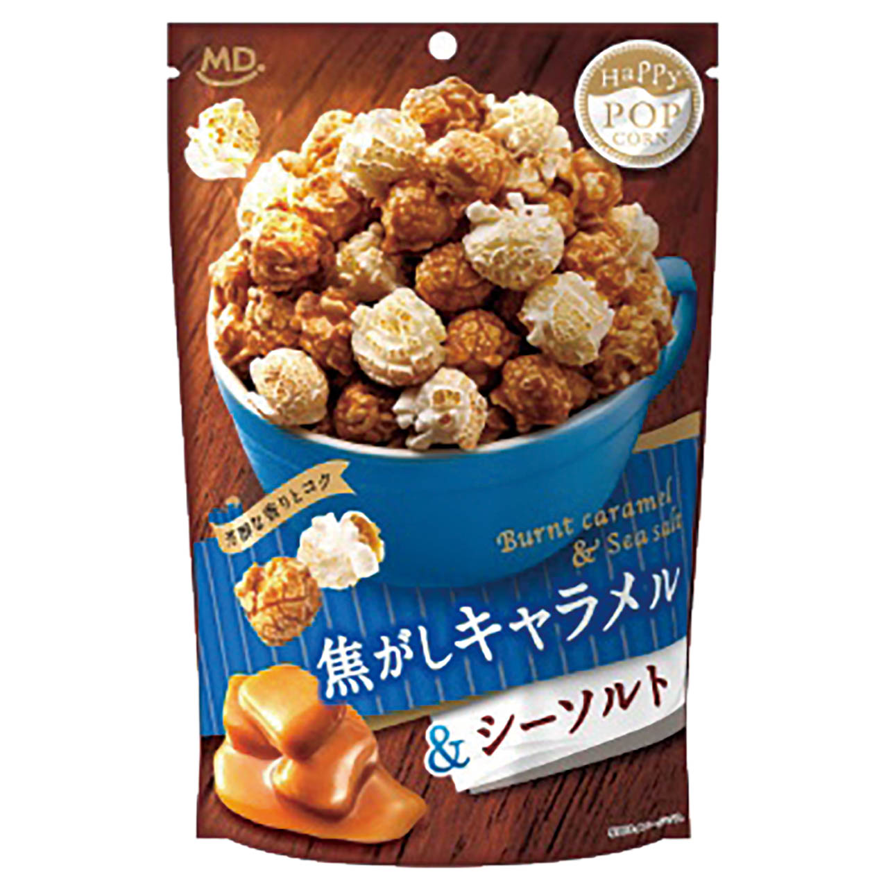 ハッピーポップコーン　焦がしキャラメル＆シーソルト