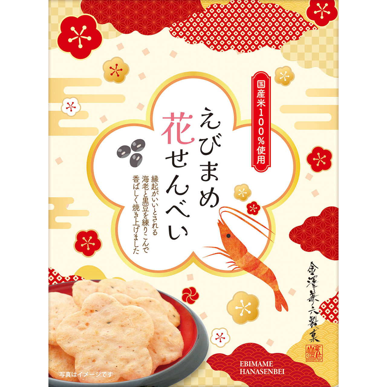 えびまめ花せんべい小箱