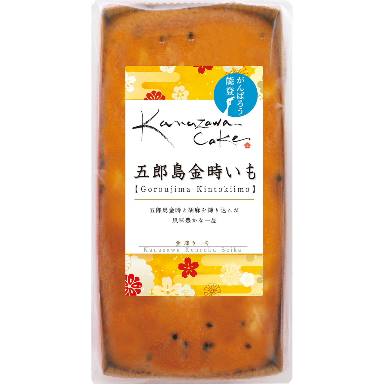 金澤ケーキ 五郎島金時いも