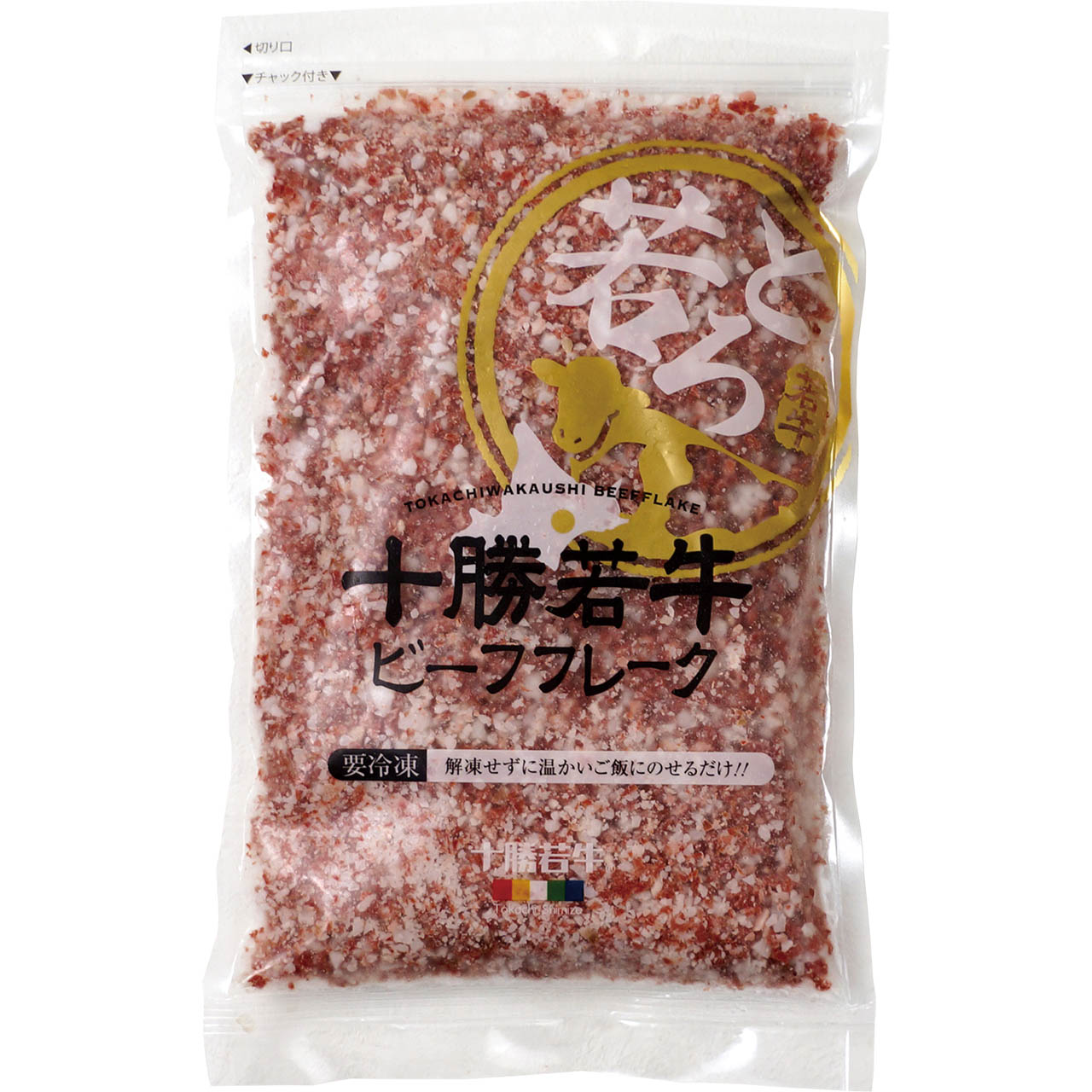 十勝若牛ビーフフレーク