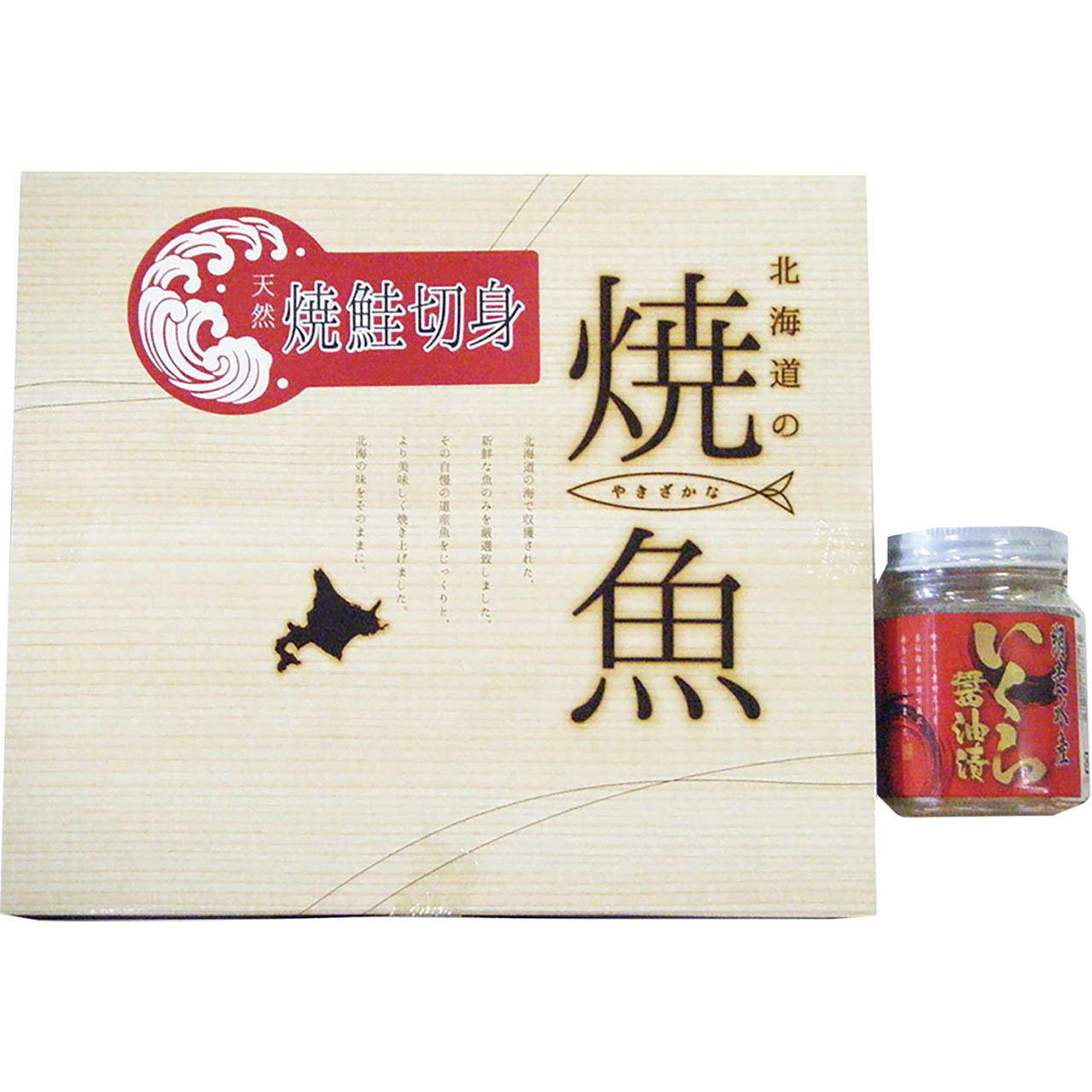 北海道産 焼鮭切身・いくらセット