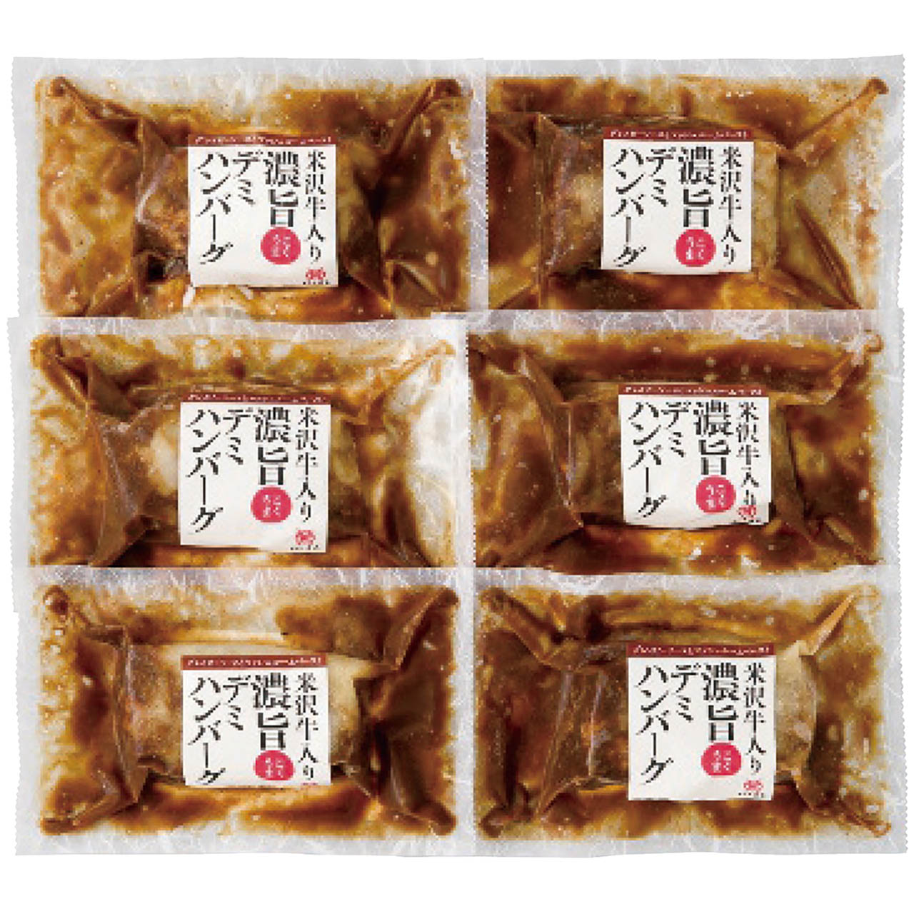 米沢牛入り濃旨デミハンバーグ