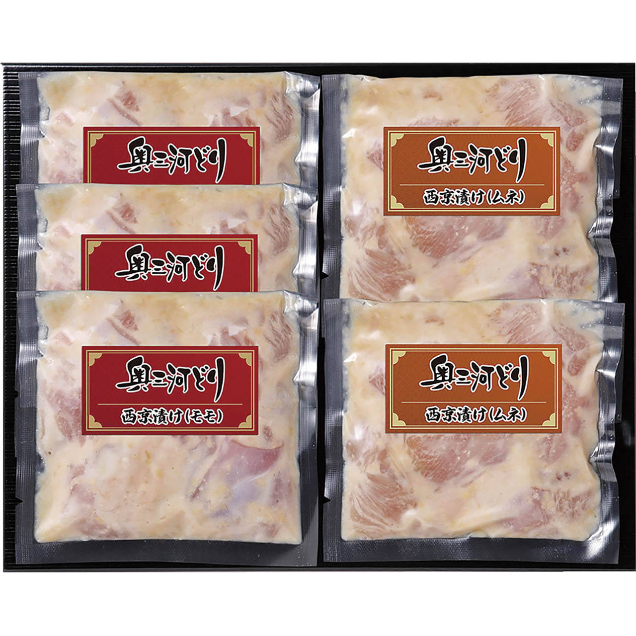 奥三河どり西京漬け2種セット