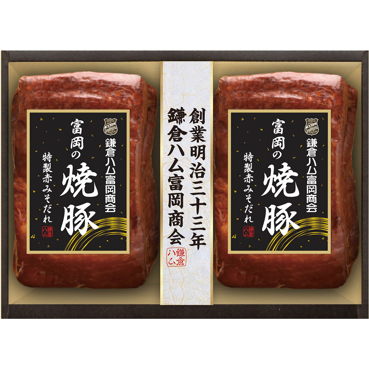 鎌倉ハム富岡商会・富岡の焼豚2本詰め