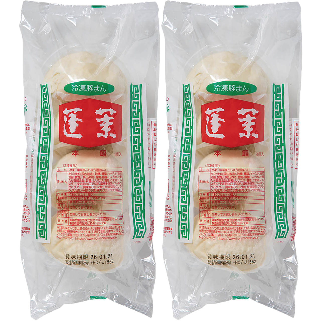 蓬莱本館　豚まん8食入