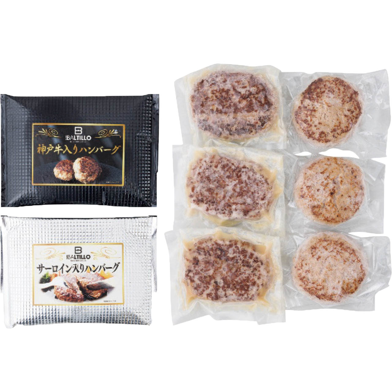 神戸牛入りハンバーグとサーロイン入りハンバーグ