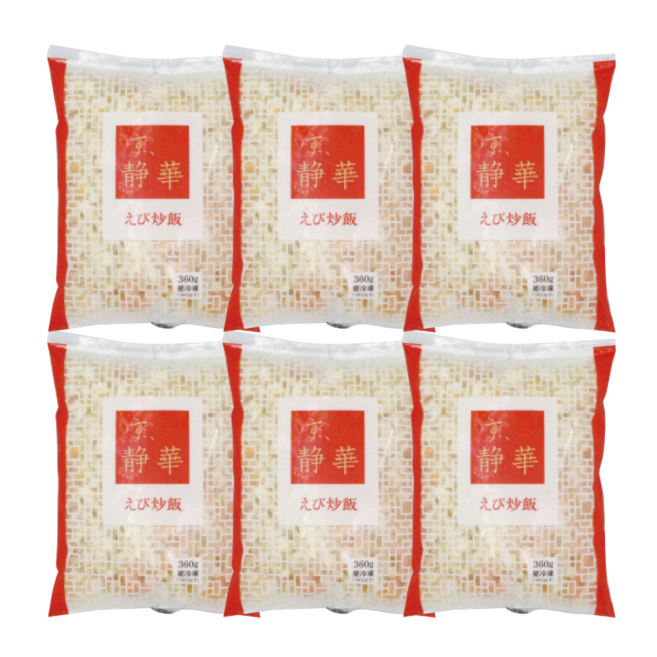 京都 京､静華 宮本静夫監修 直火炒めのえび炒飯 2kg以上