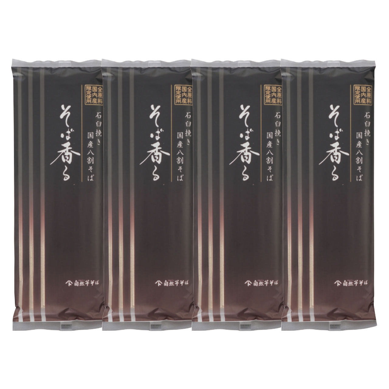 石臼挽き国産八割そばそば香る 詰合せ 200g×4袋